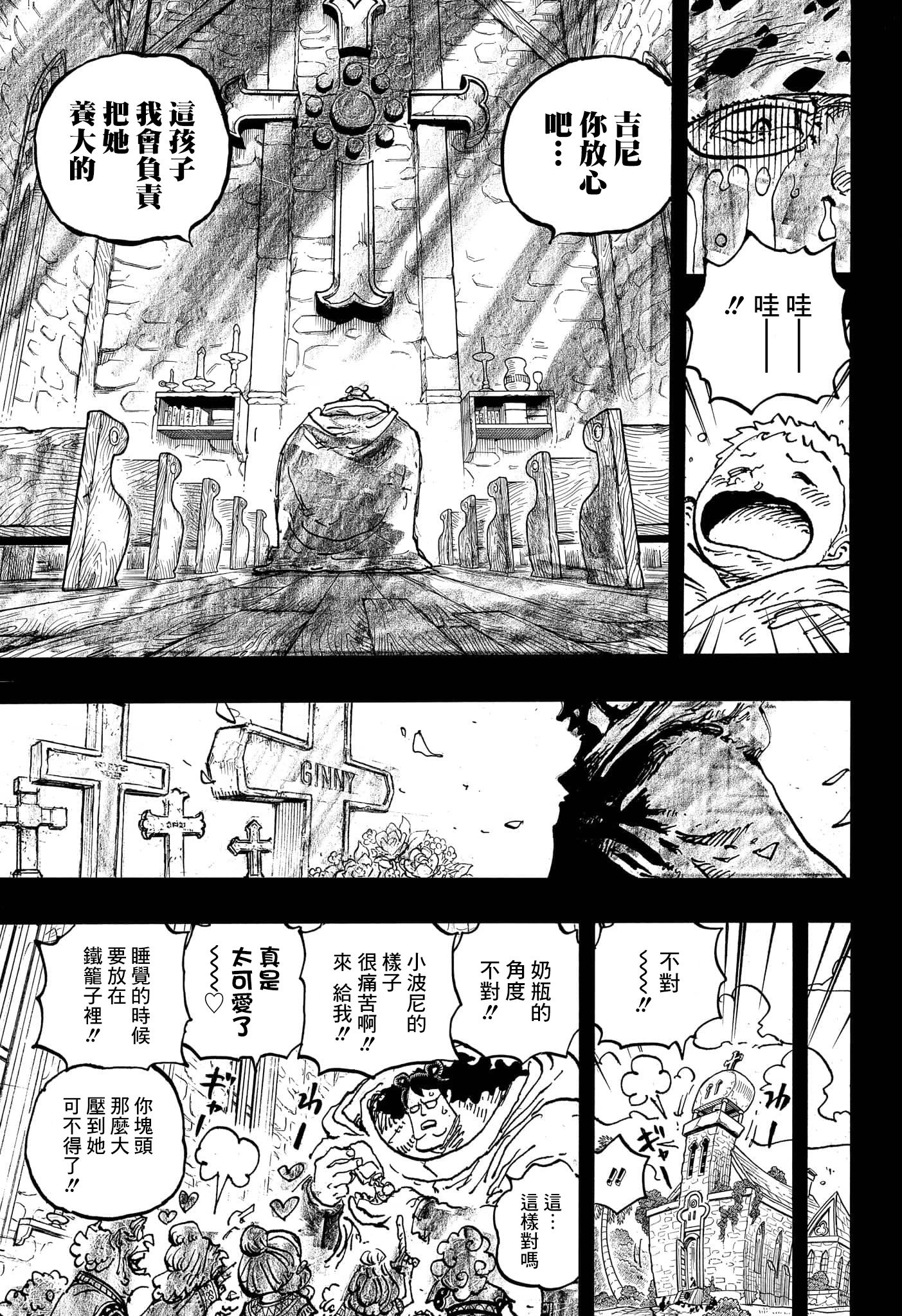 第1098话