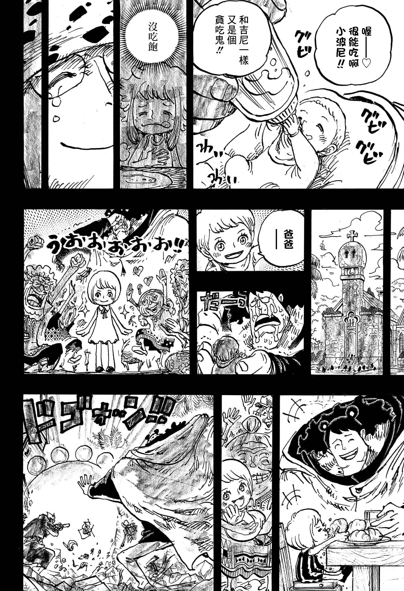第1098话