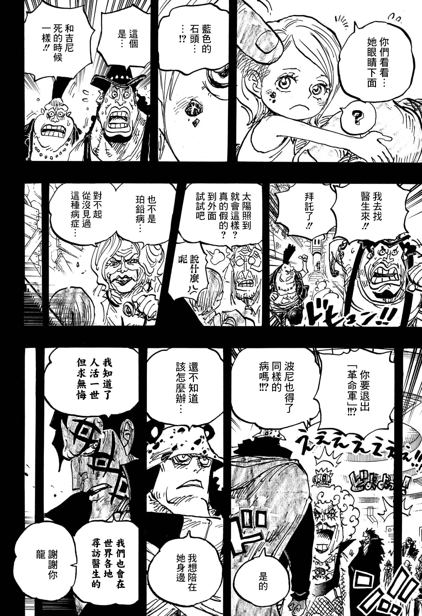 第1098话