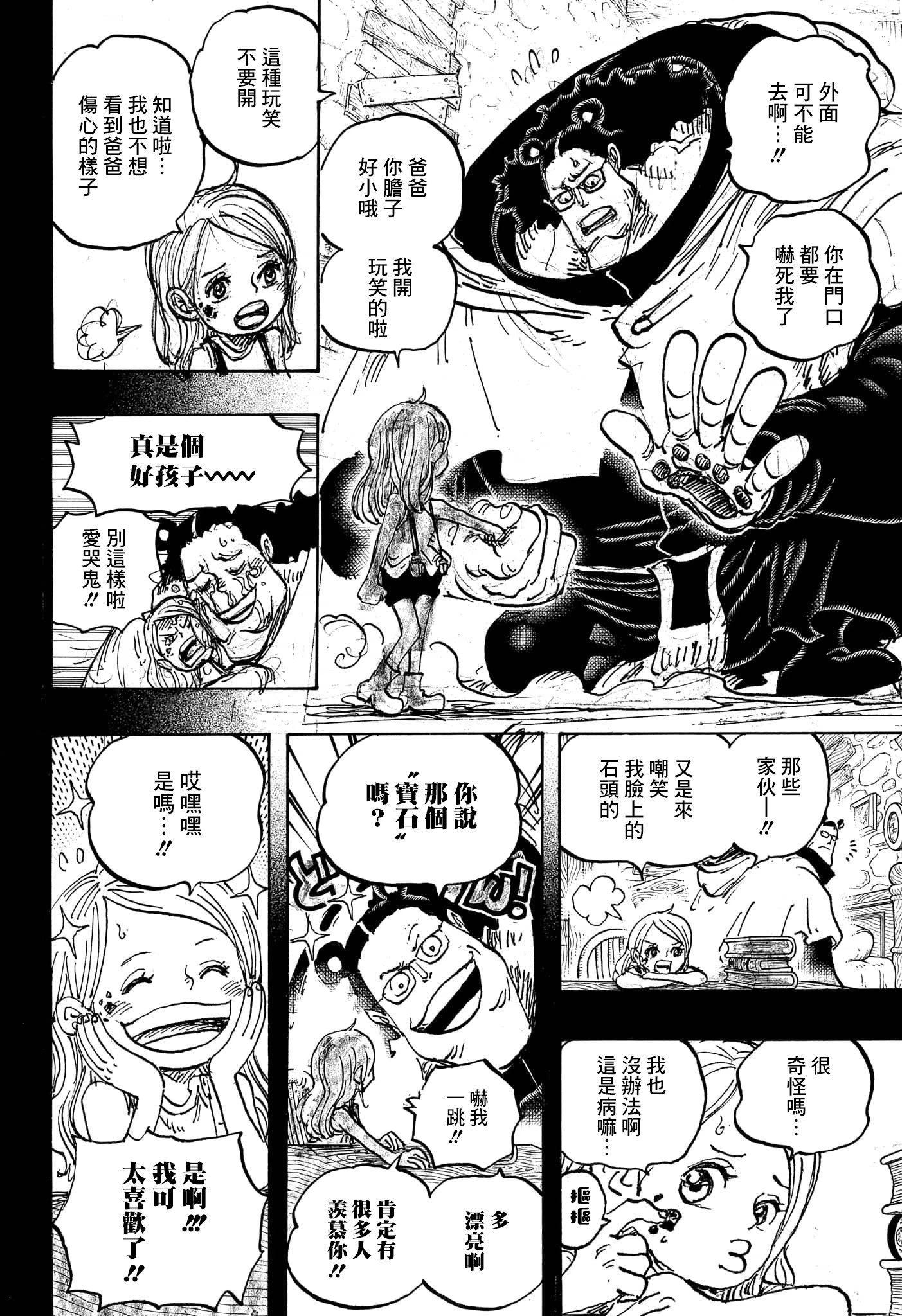 第1098话