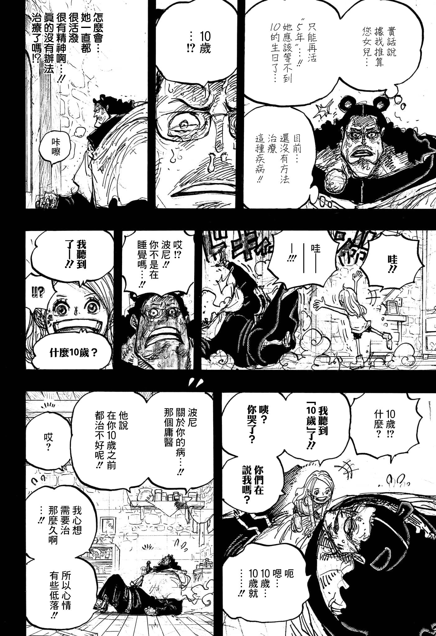 第1098话