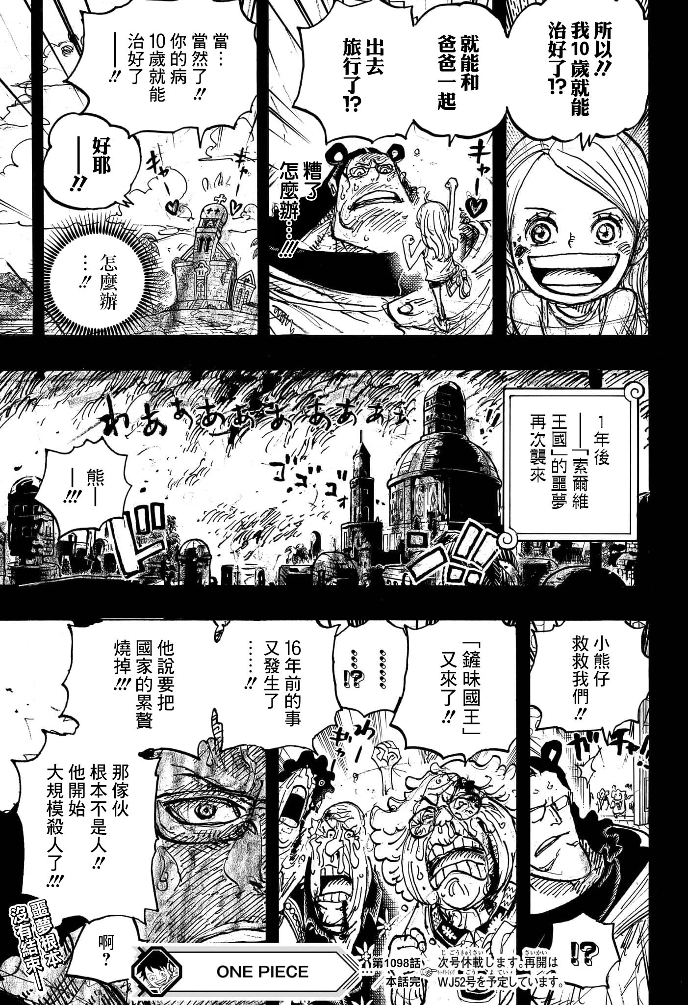 第1098话