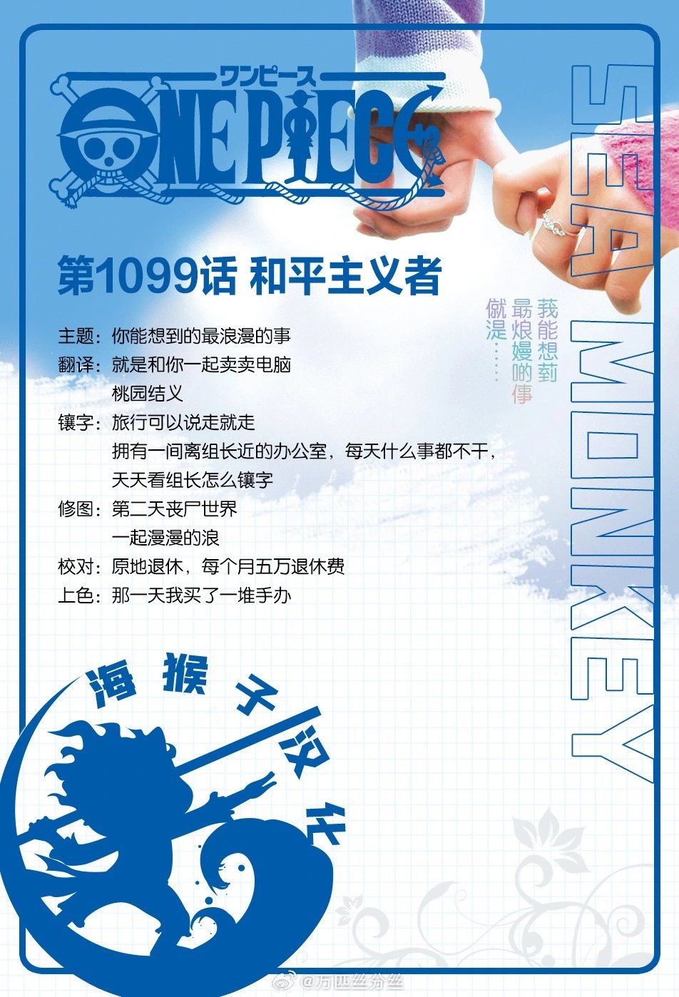 第1099话