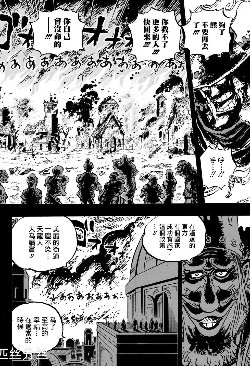 第1099话