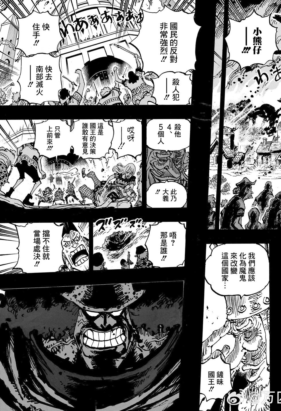 第1099话