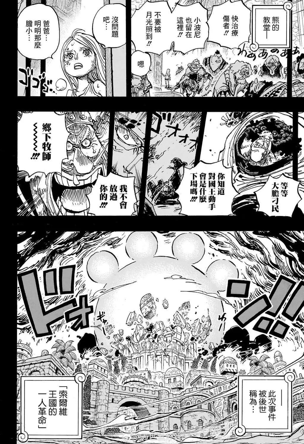 第1099话