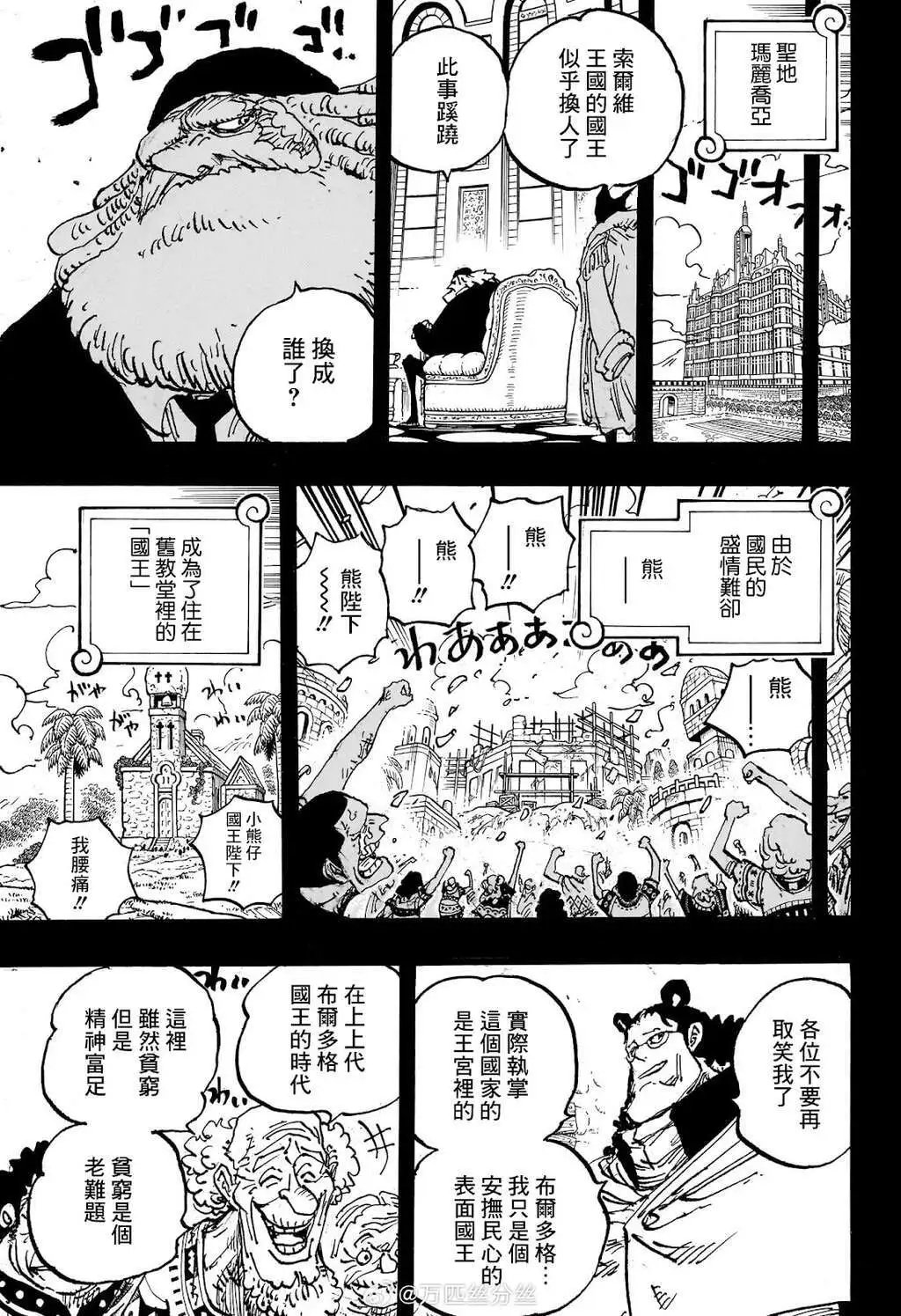第1099话