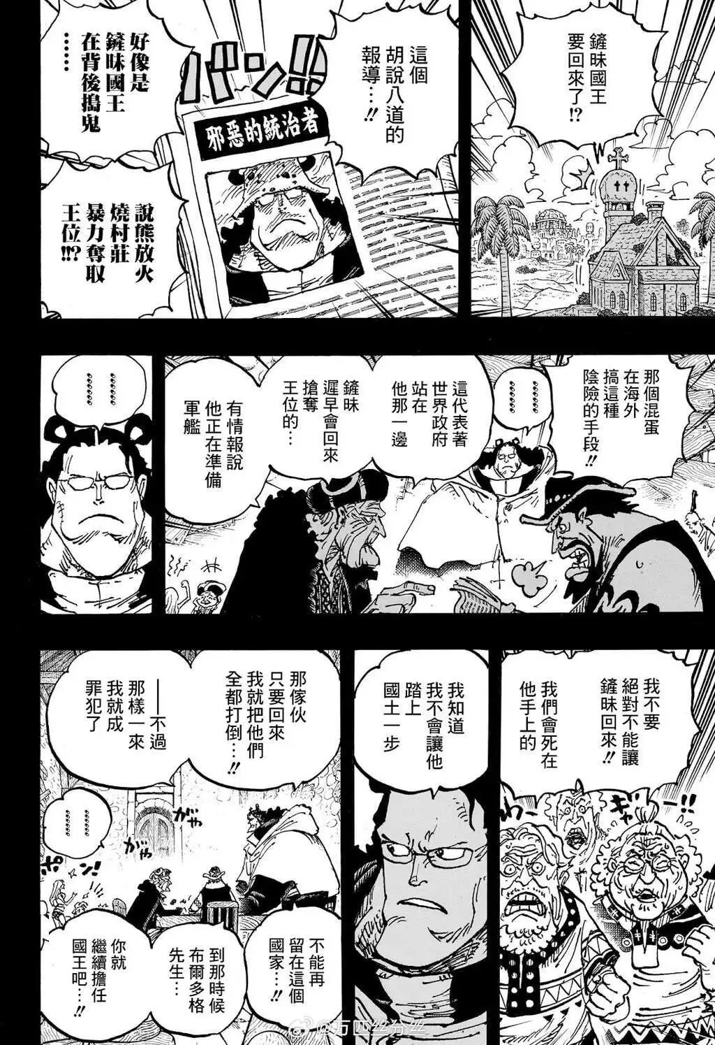 第1099话