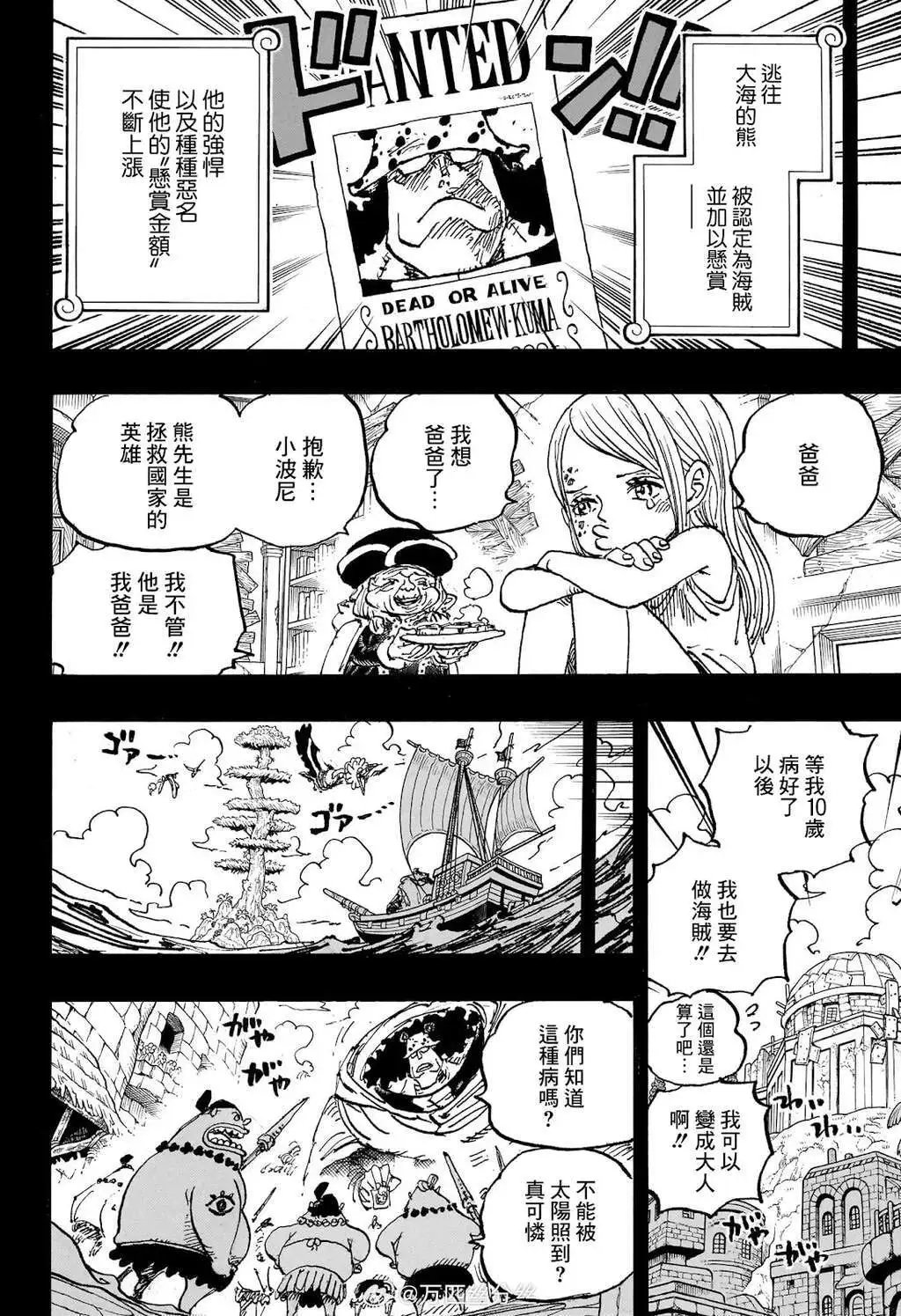 第1099话