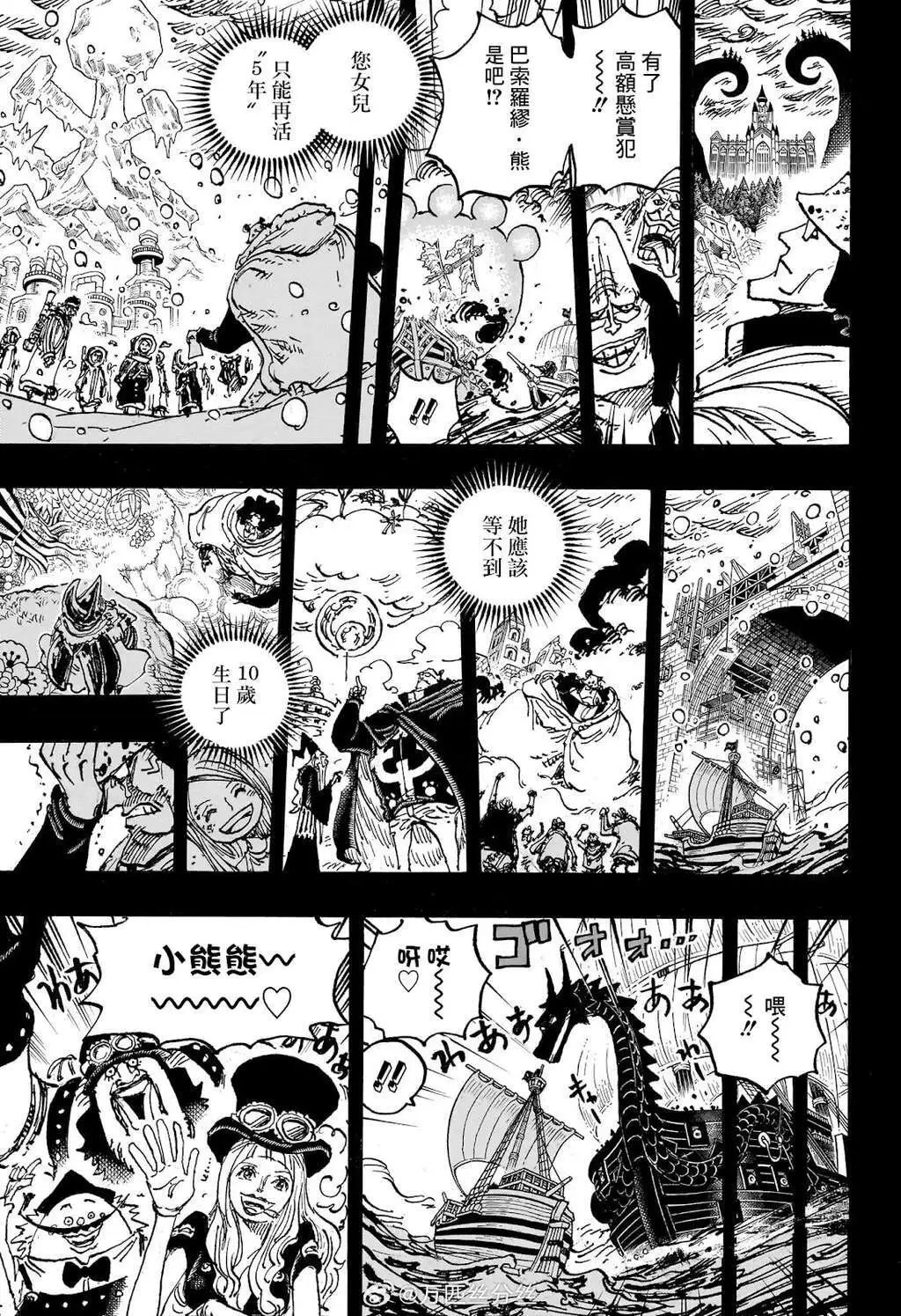 第1099话
