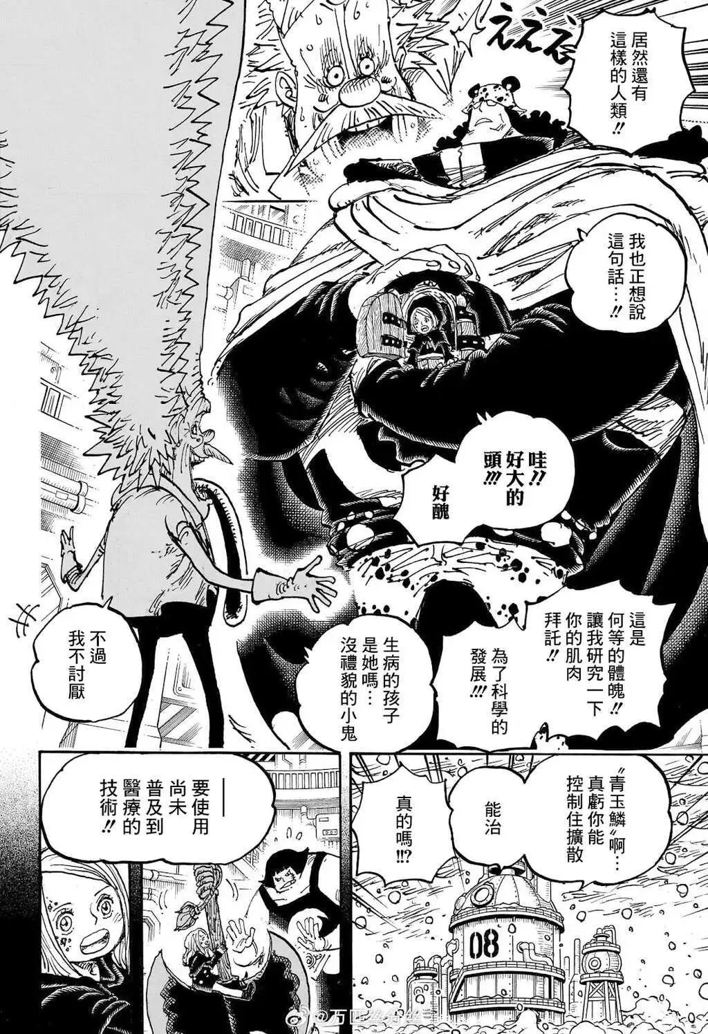 第1099话