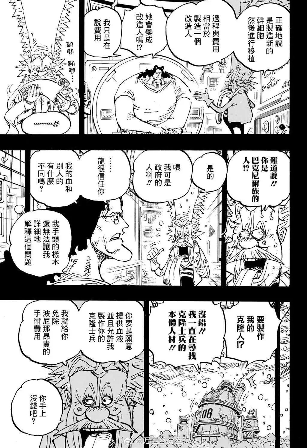第1099话