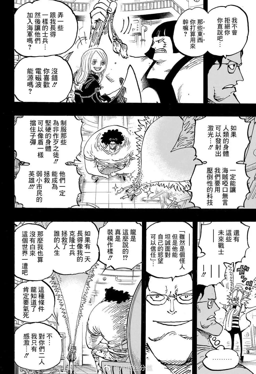 第1099话