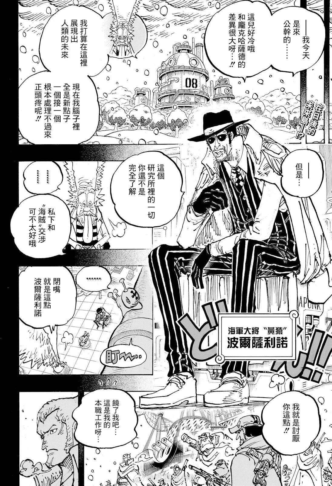 第1100话
