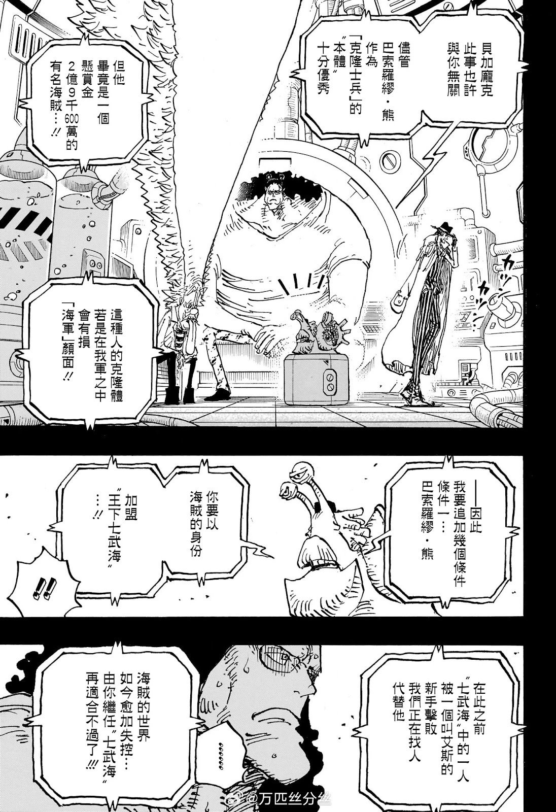 第1100话