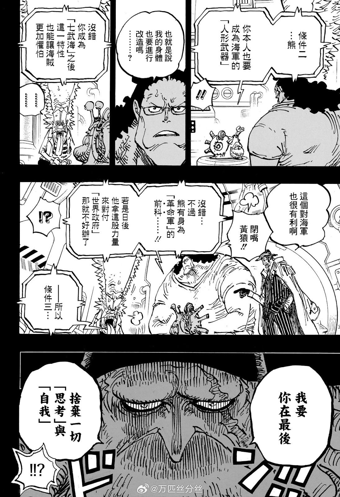 第1100话