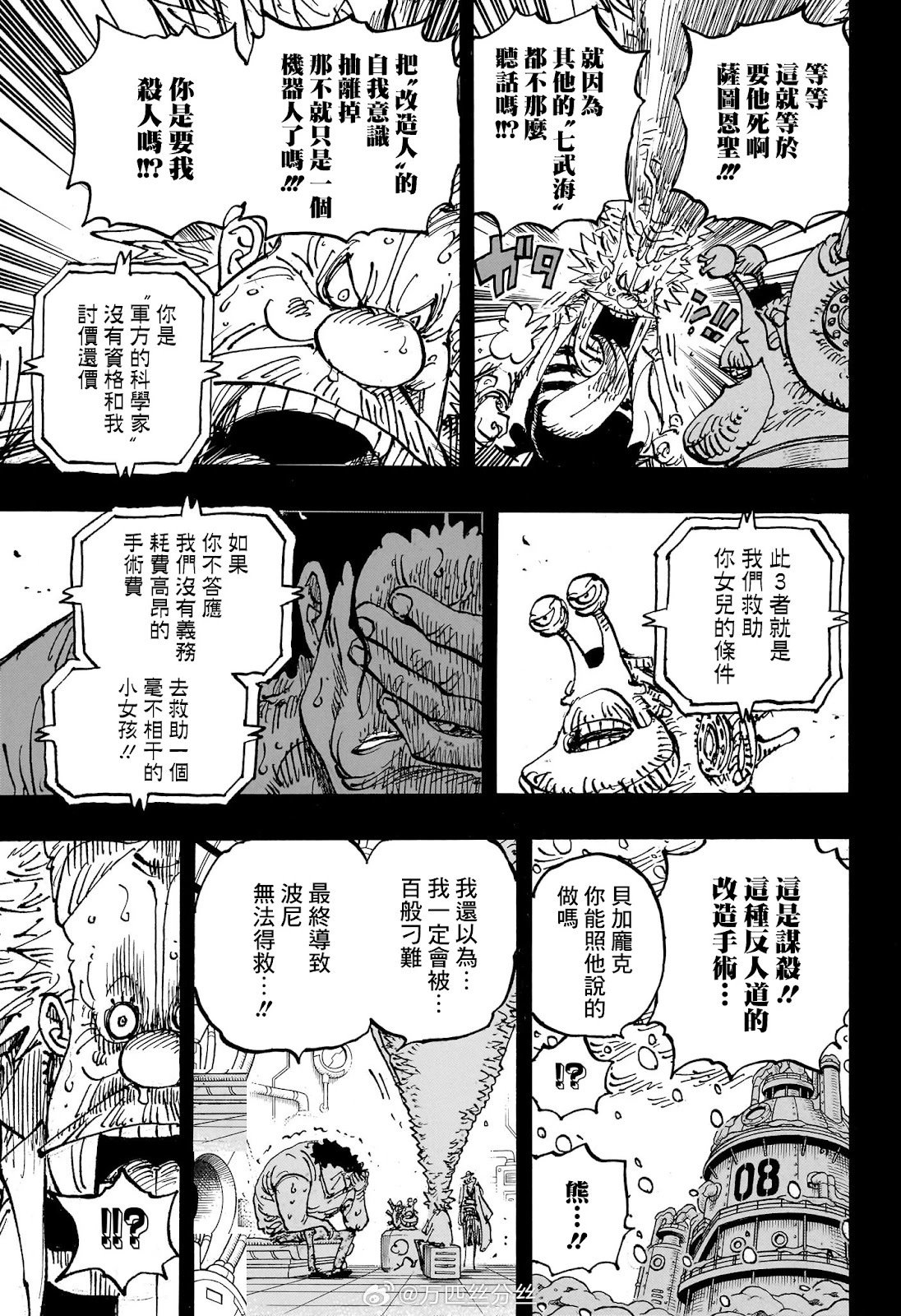 第1100话