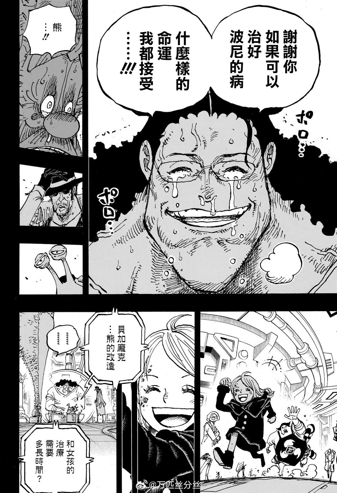 第1100话
