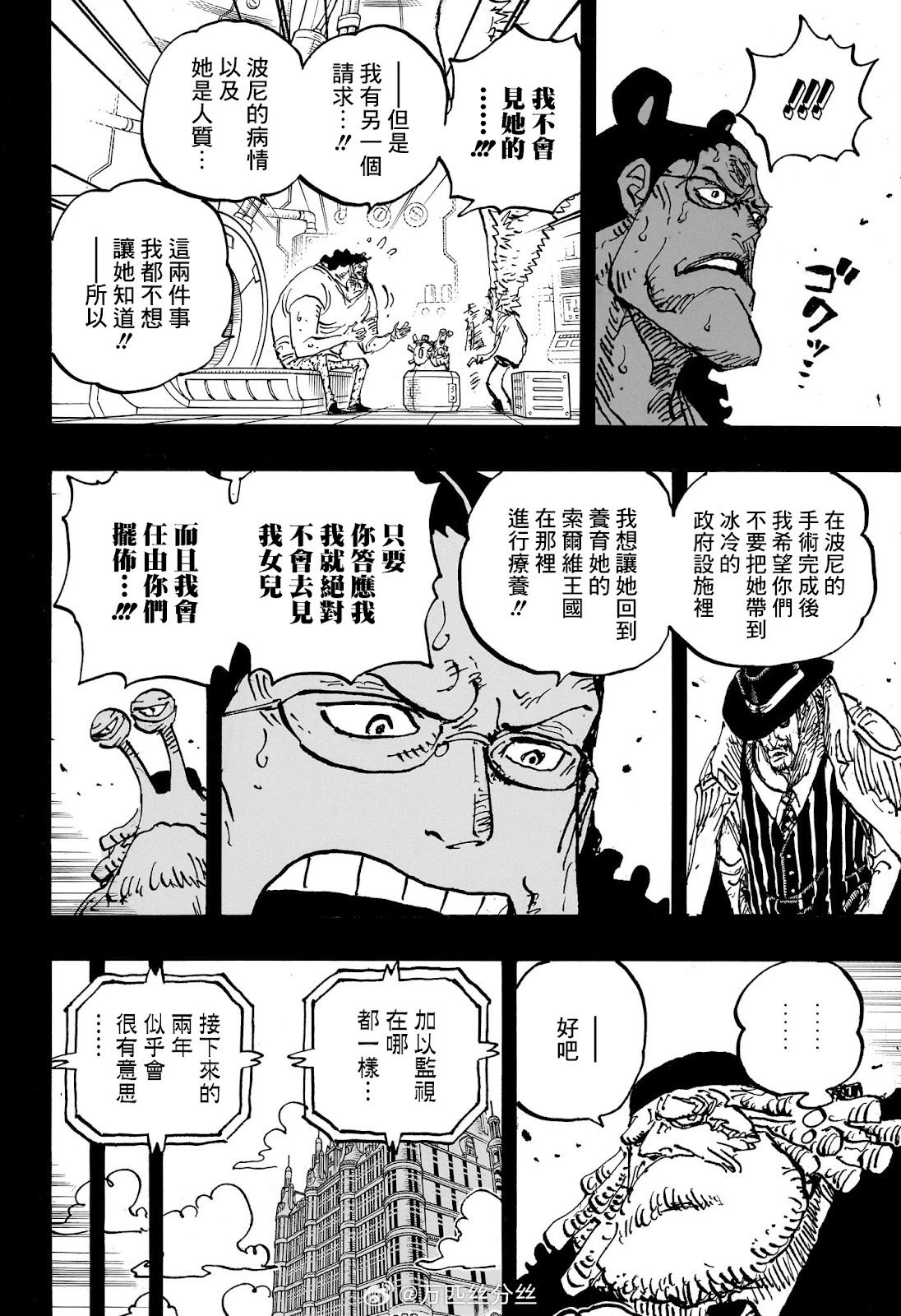 第1100话