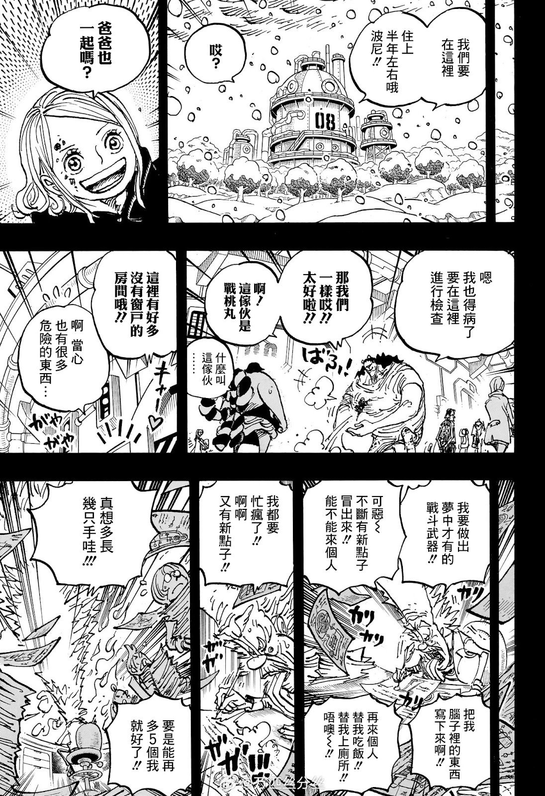 第1100话