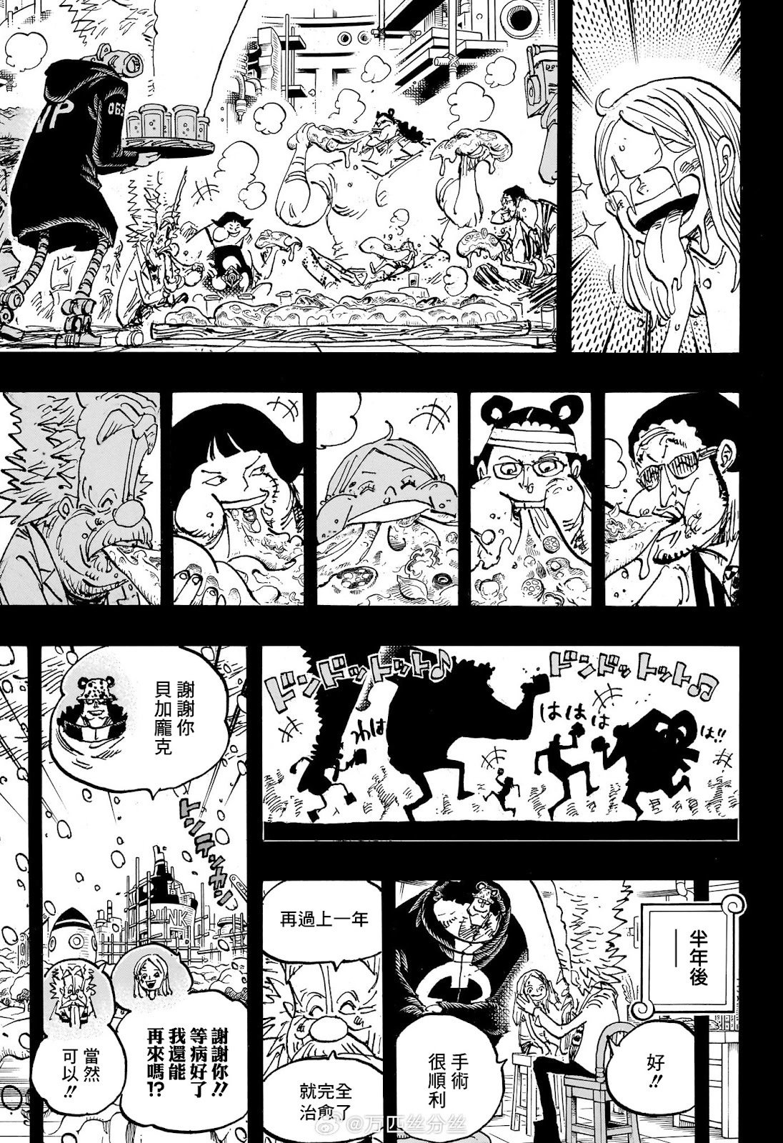第1100话