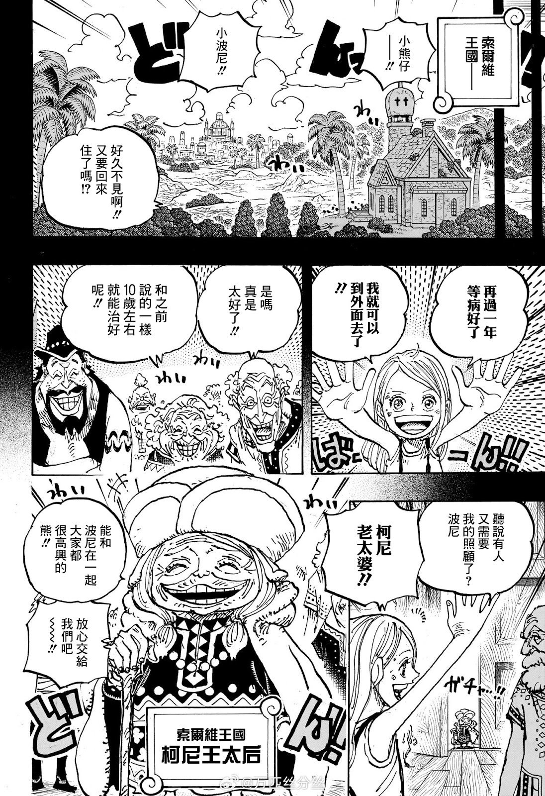 第1100话