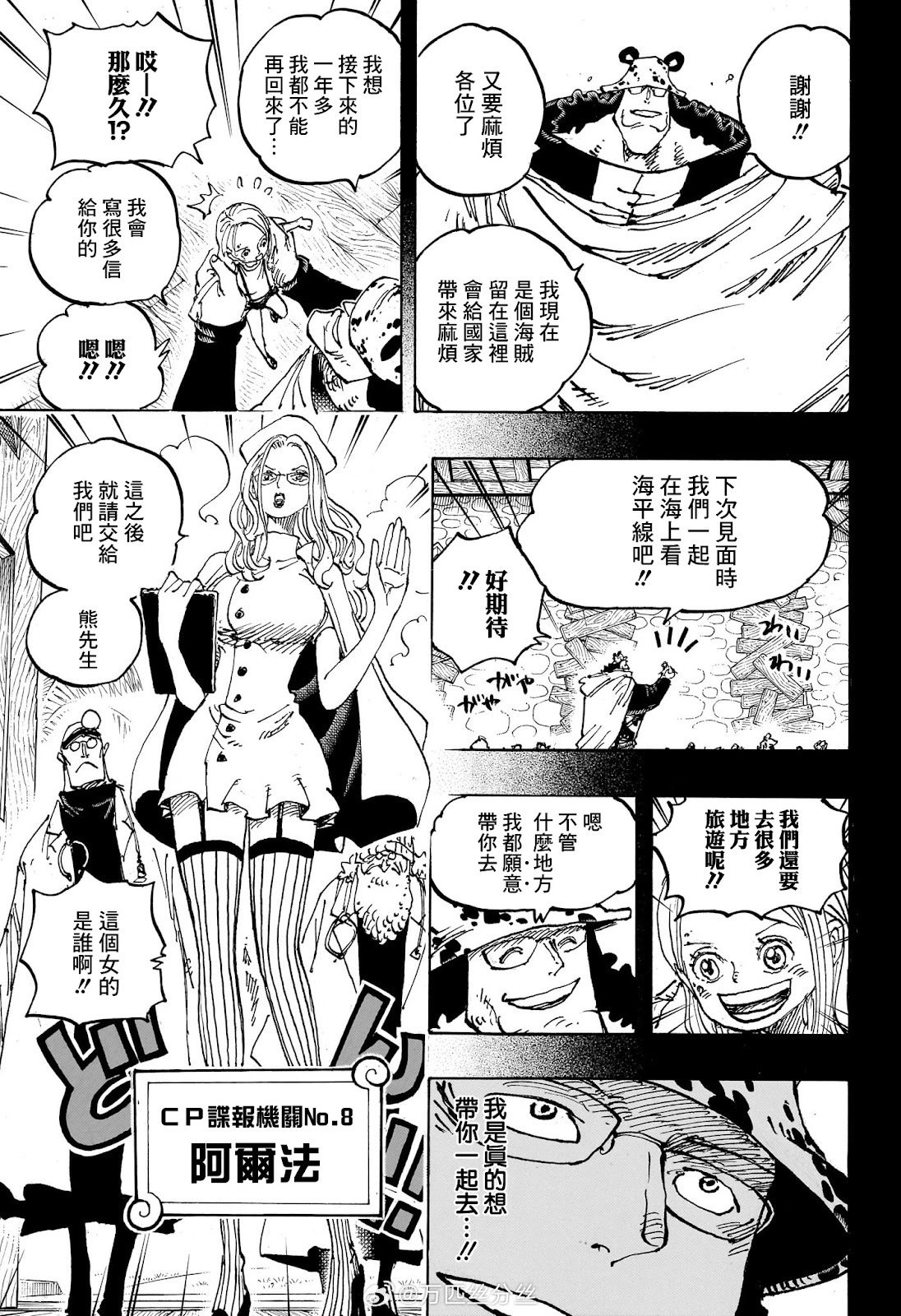 第1100话