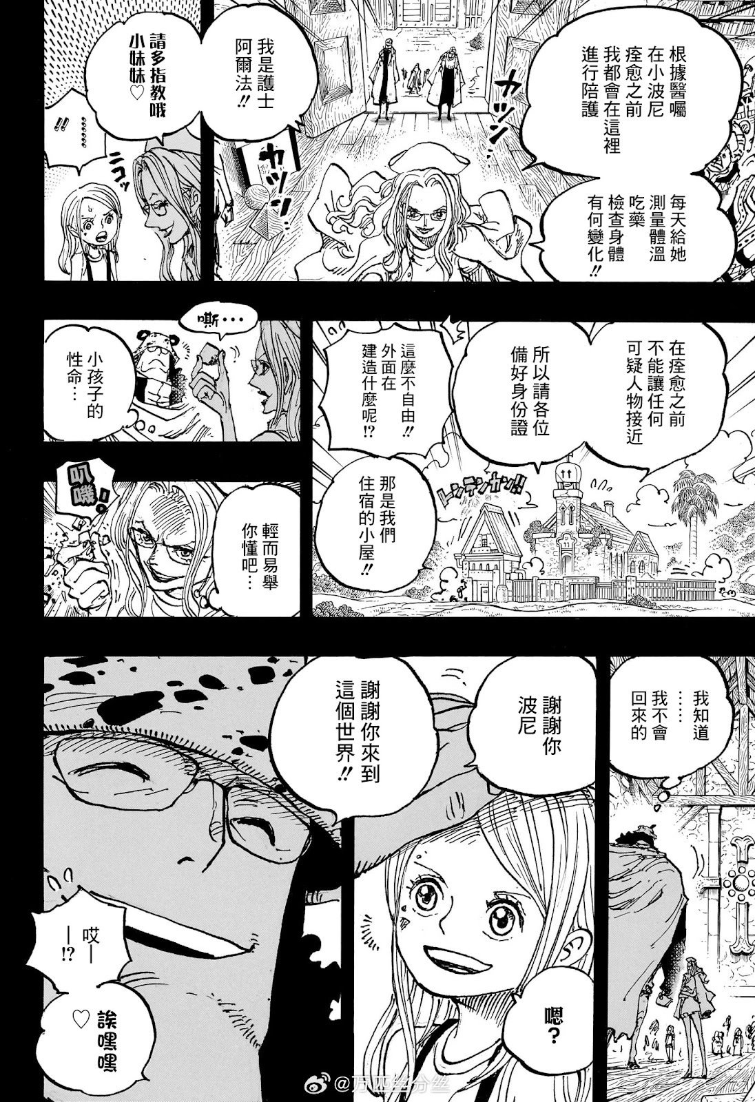 第1100话