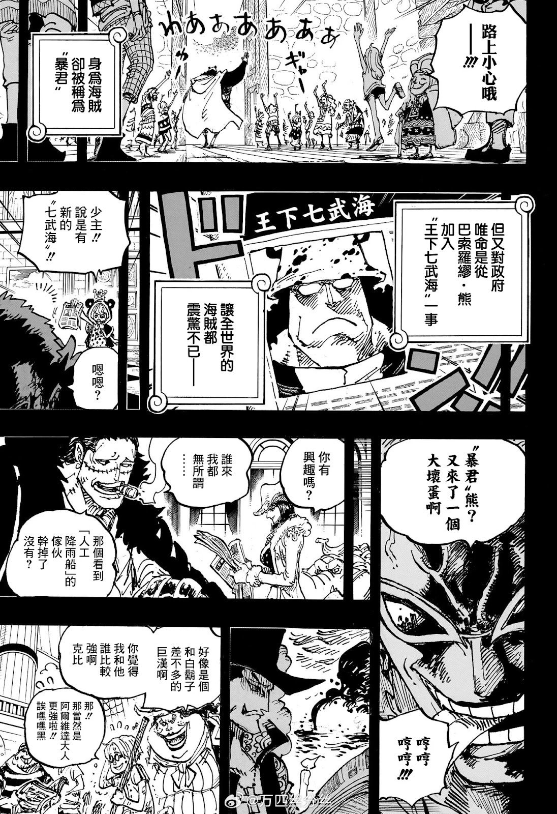 第1100话