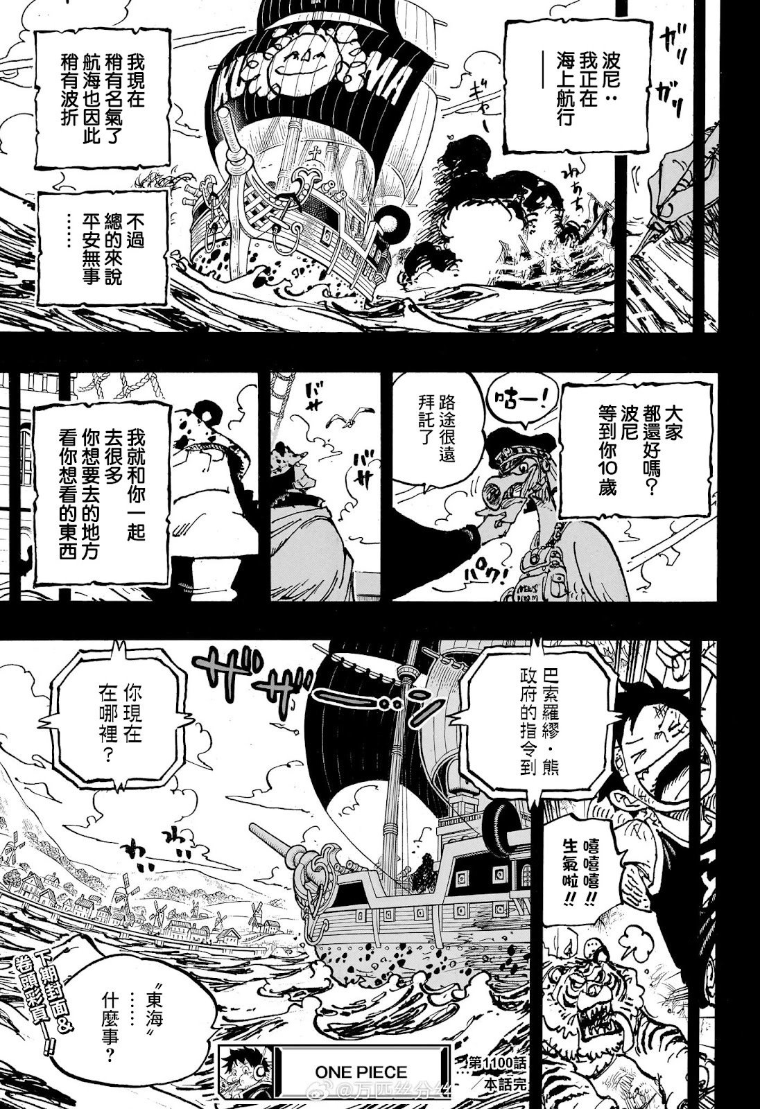 第1100话