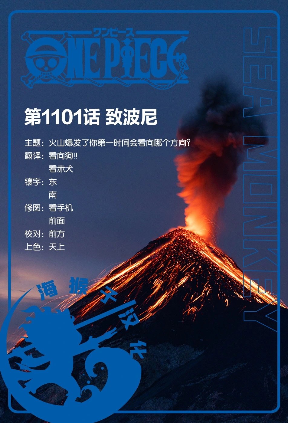 第1101话