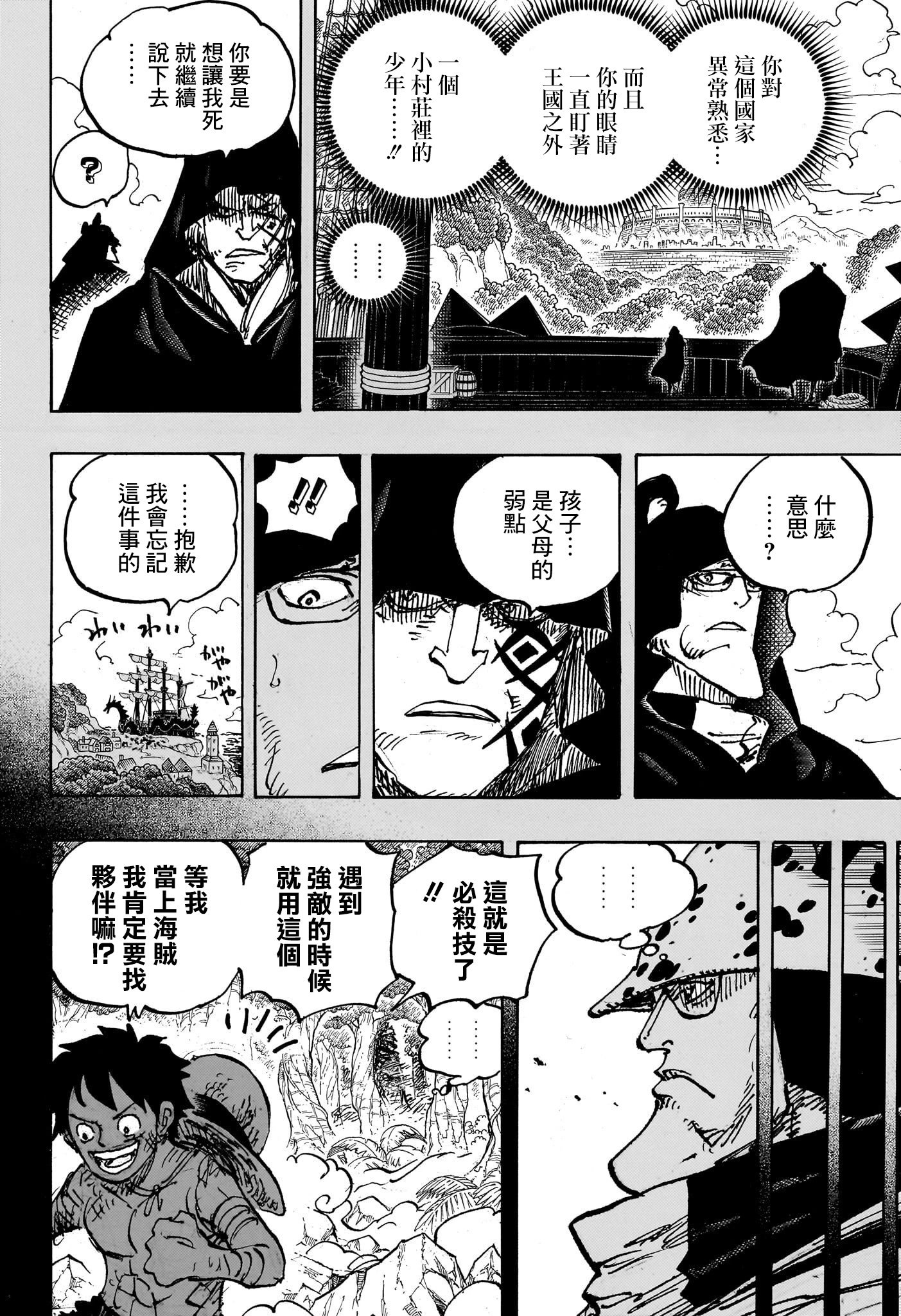 第1101话