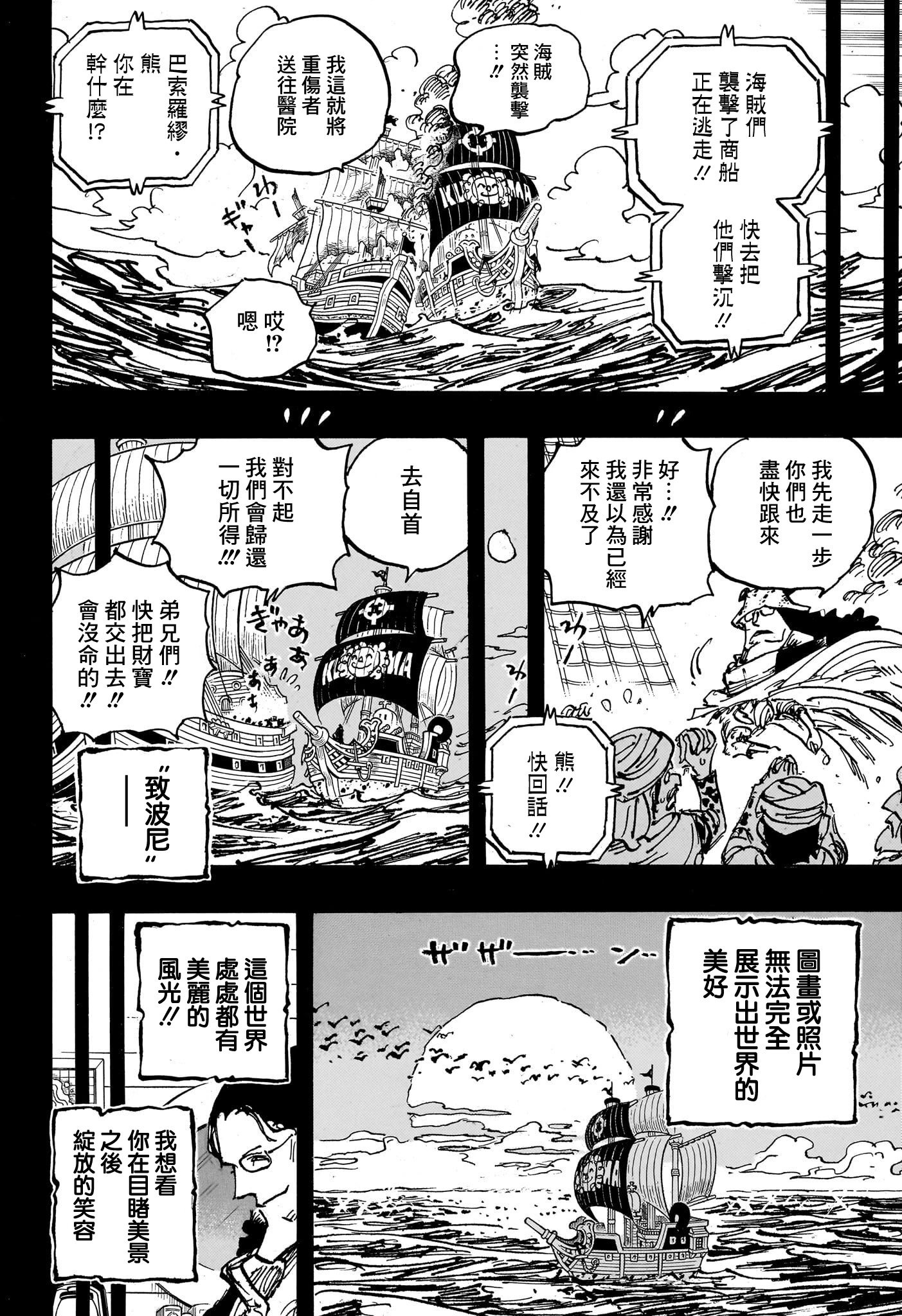 第1101话