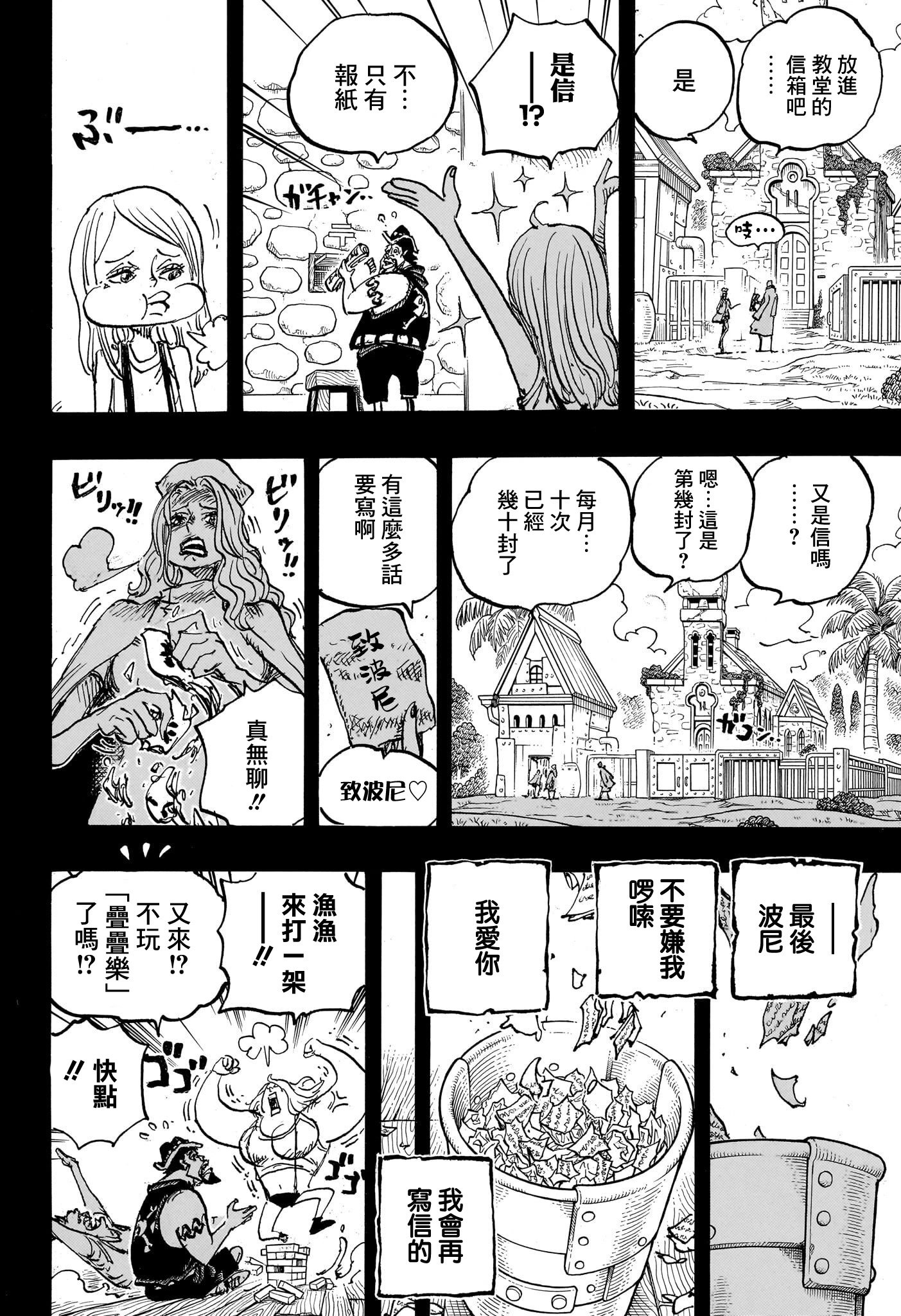 第1101话