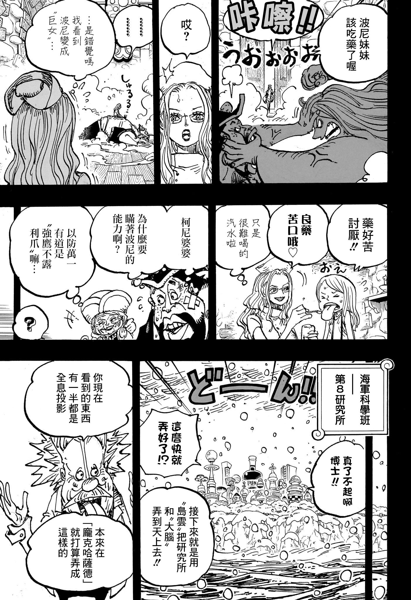 第1101话
