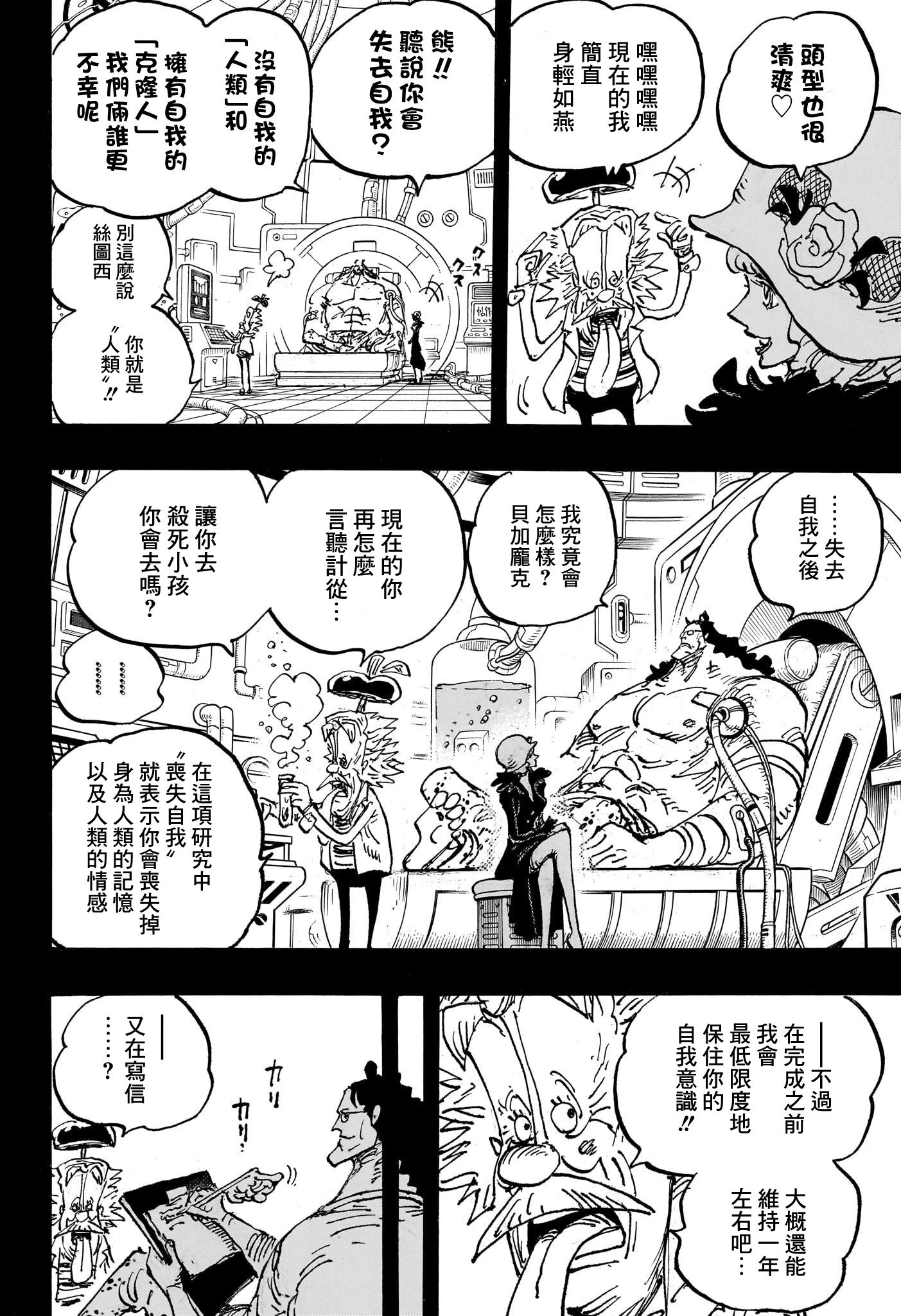 第1101话