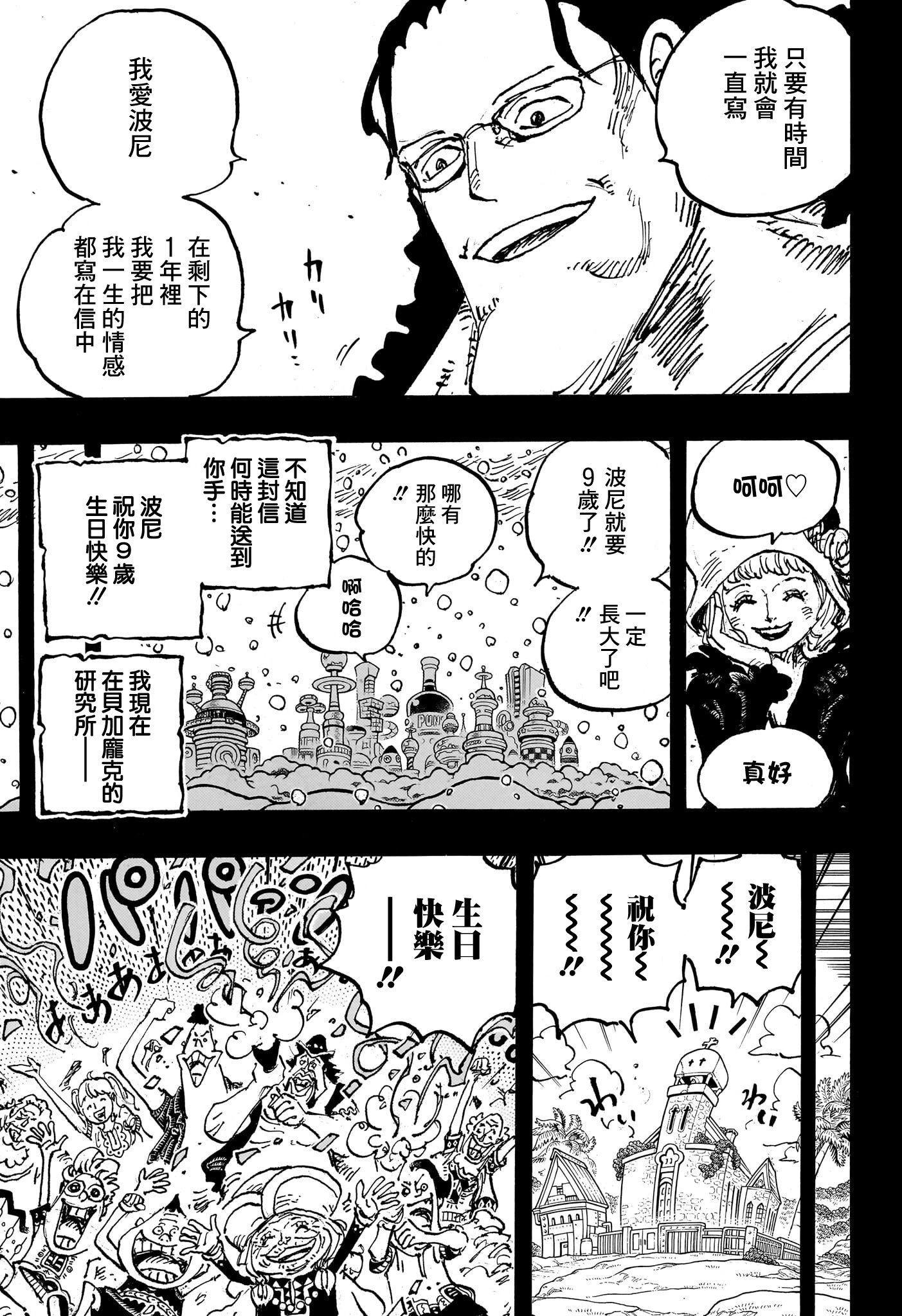 第1101话