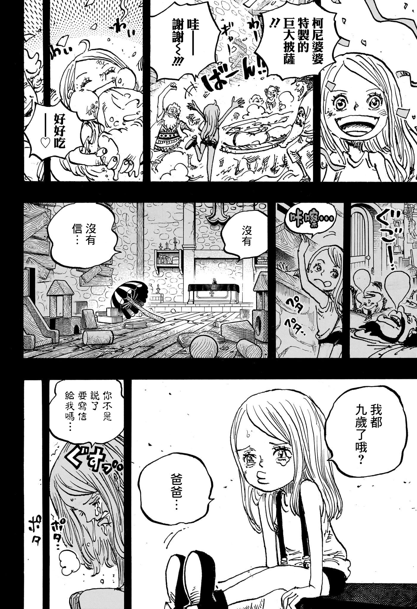 第1101话