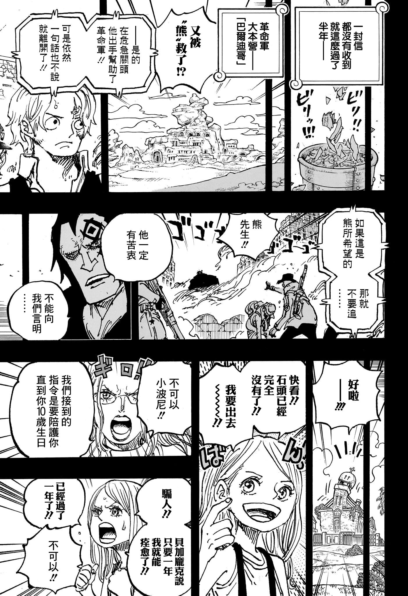 第1101话