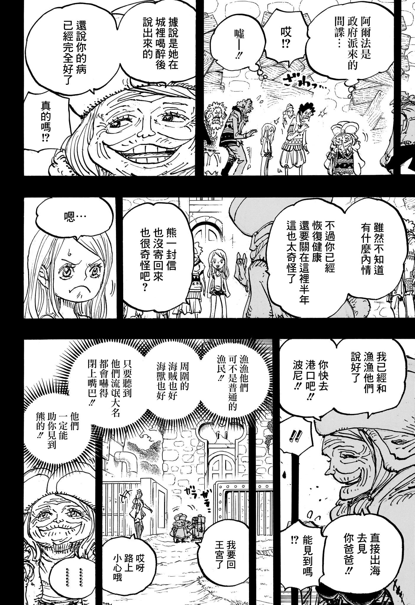 第1101话