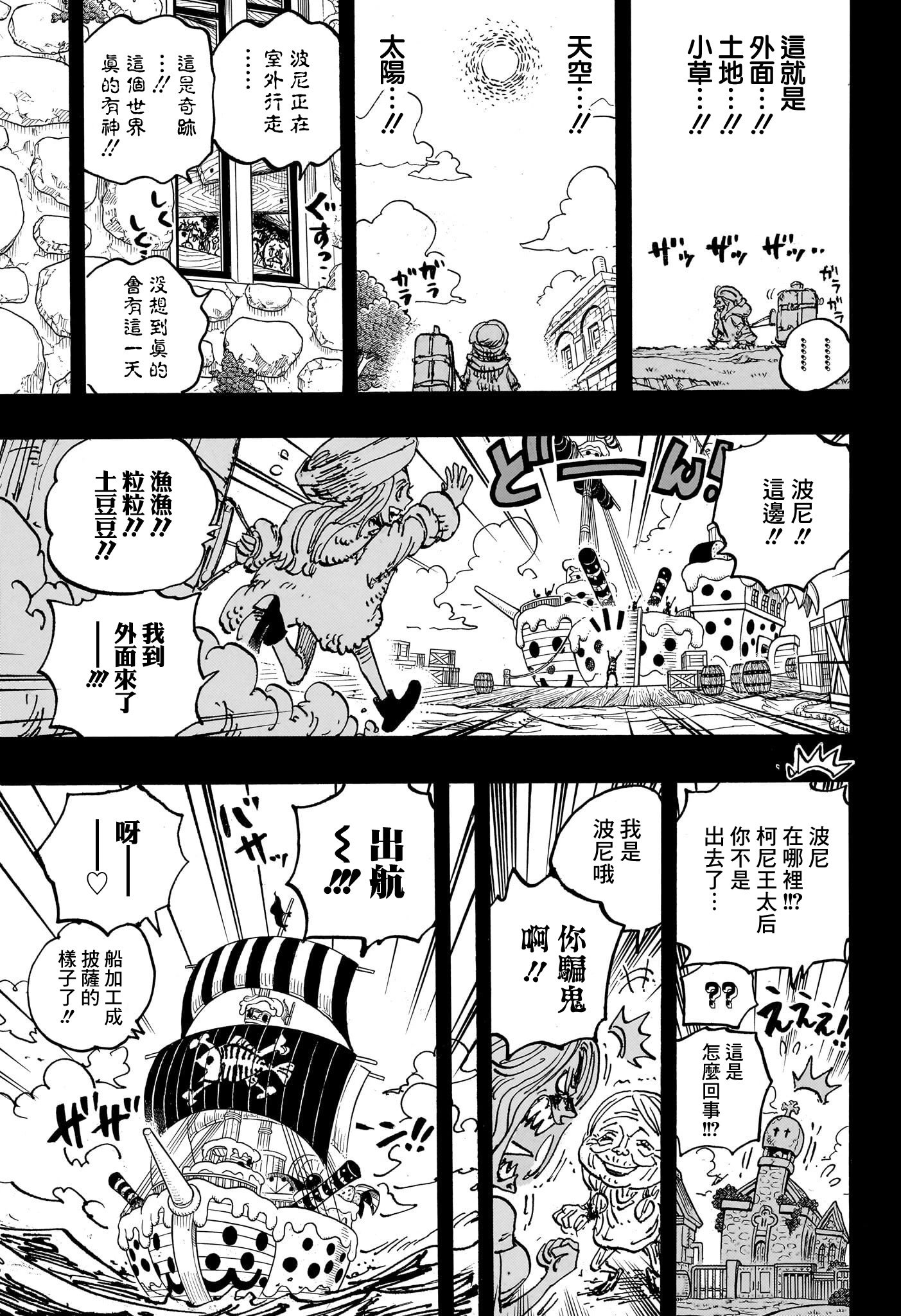 第1101话