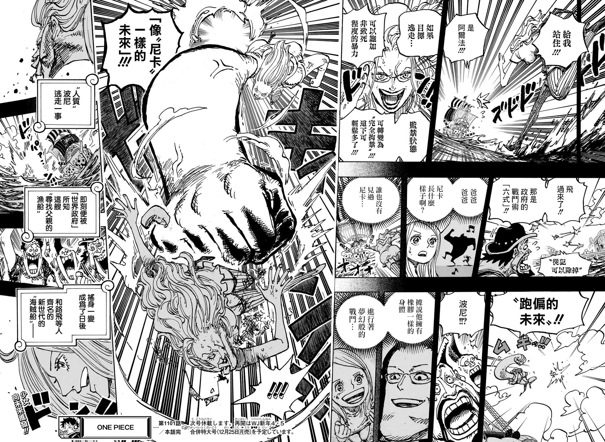 第1101话