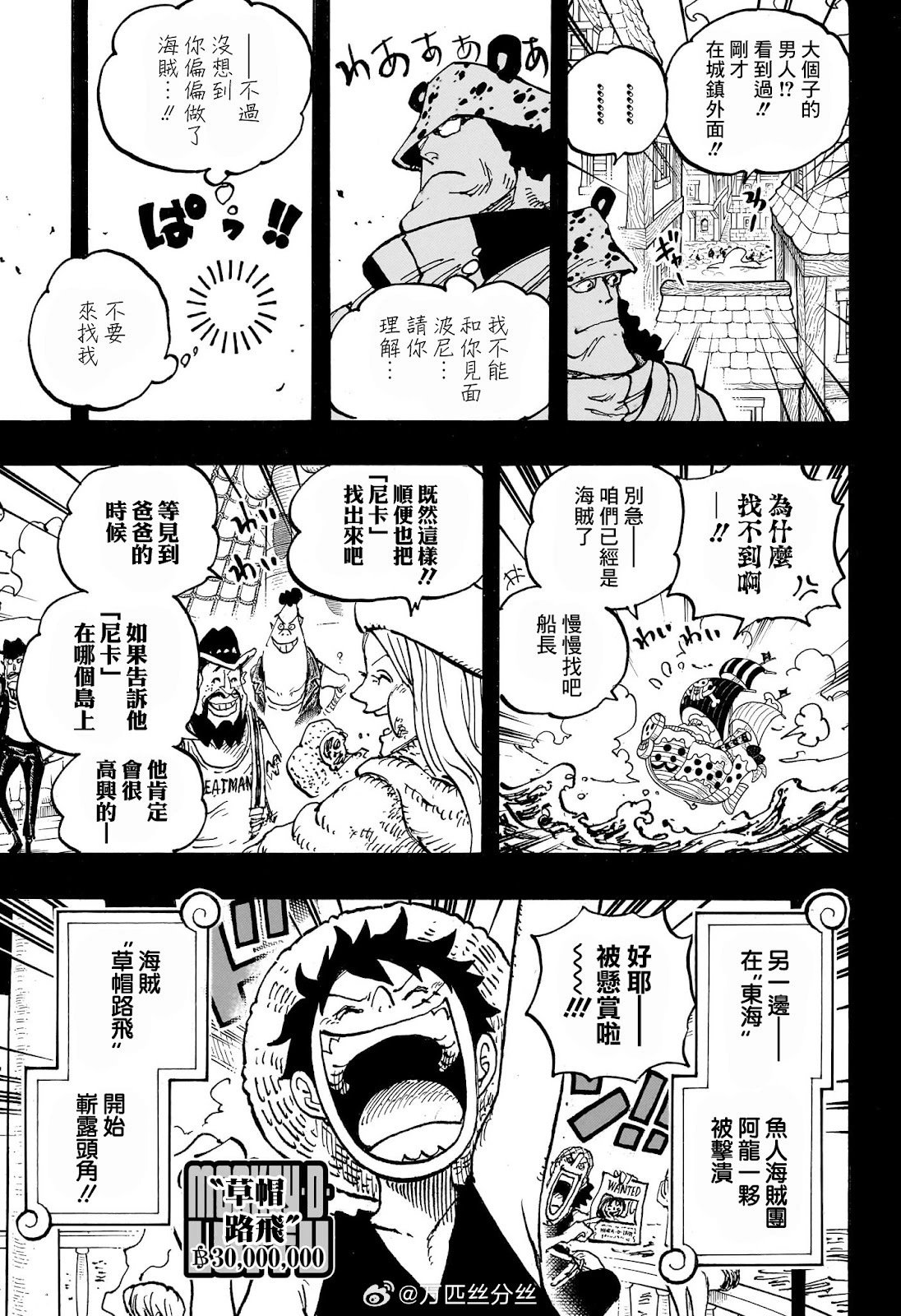 第1102话 熊的人生