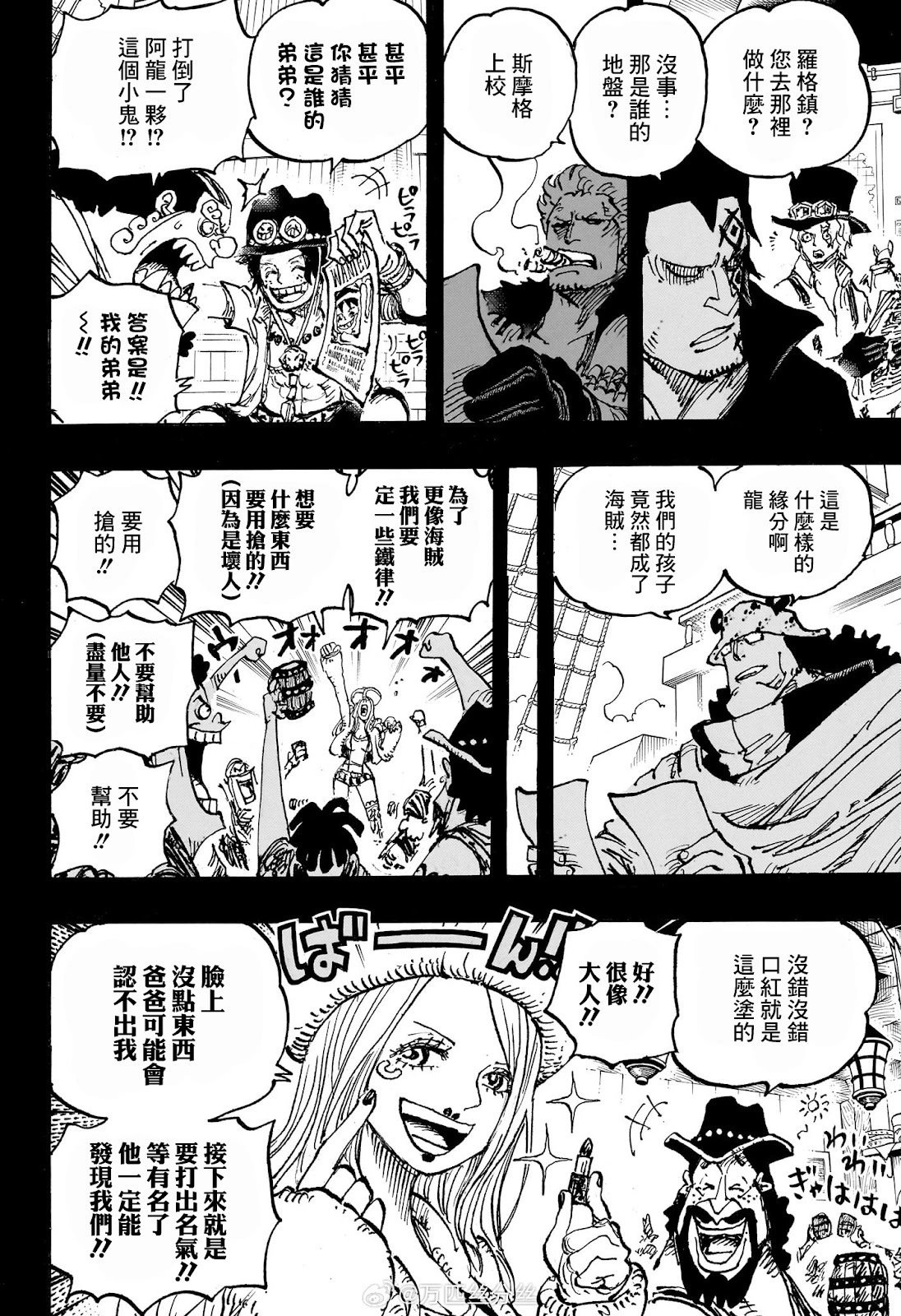 第1102话 熊的人生
