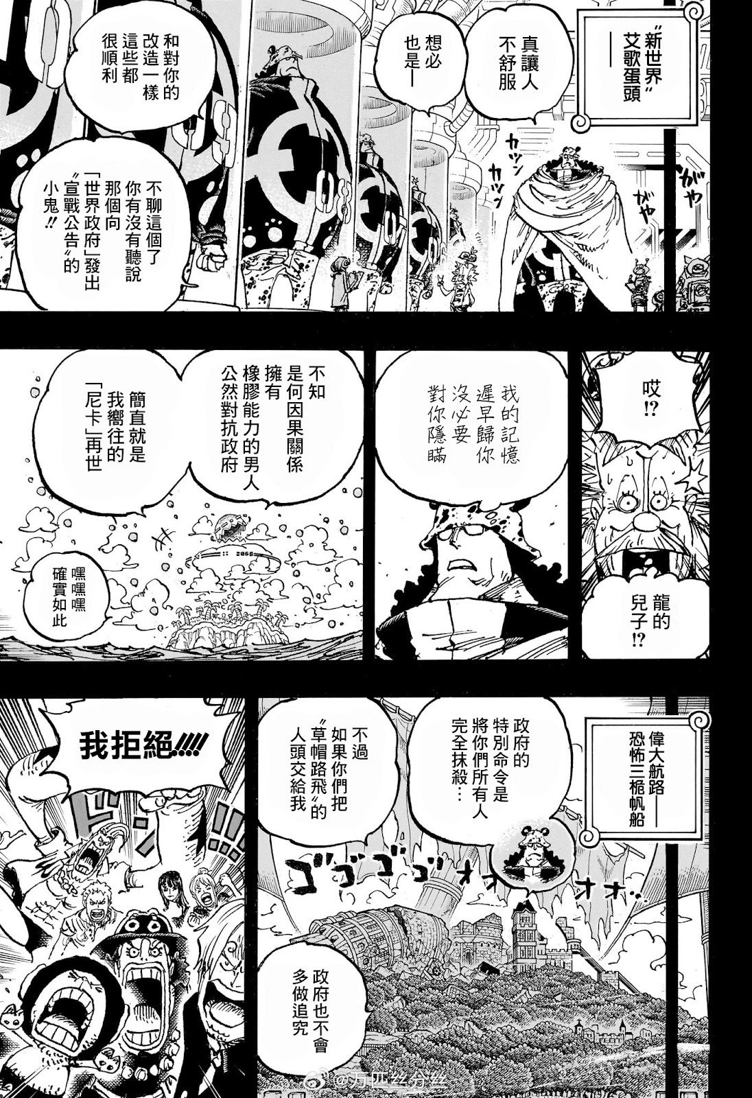 第1102话 熊的人生