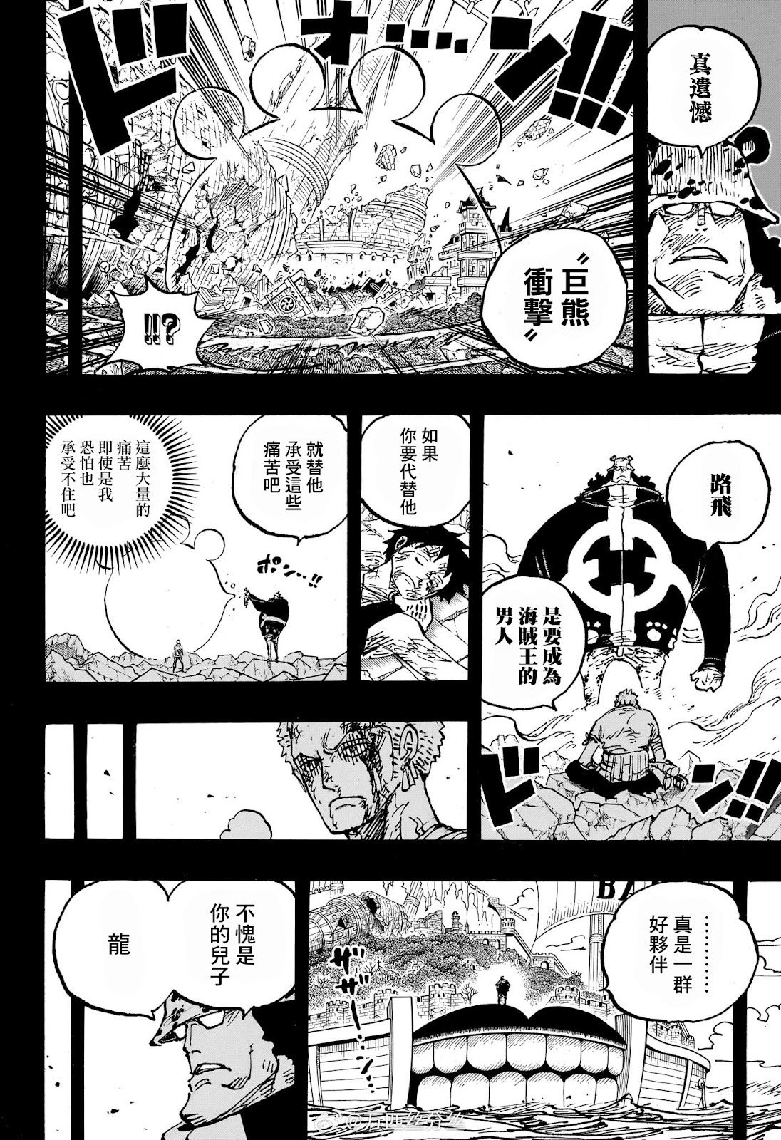 第1102话 熊的人生