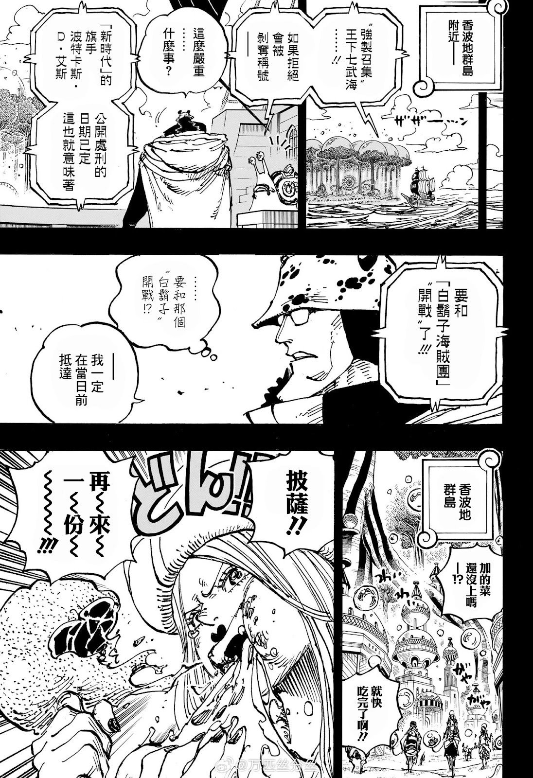 第1102话 熊的人生