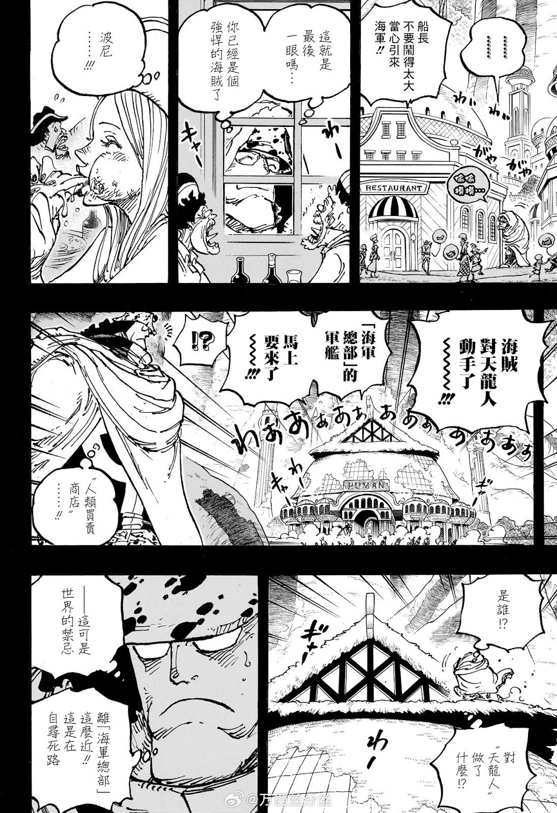 第1102话 熊的人生