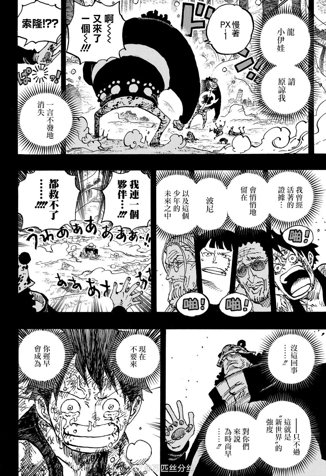 第1102话 熊的人生