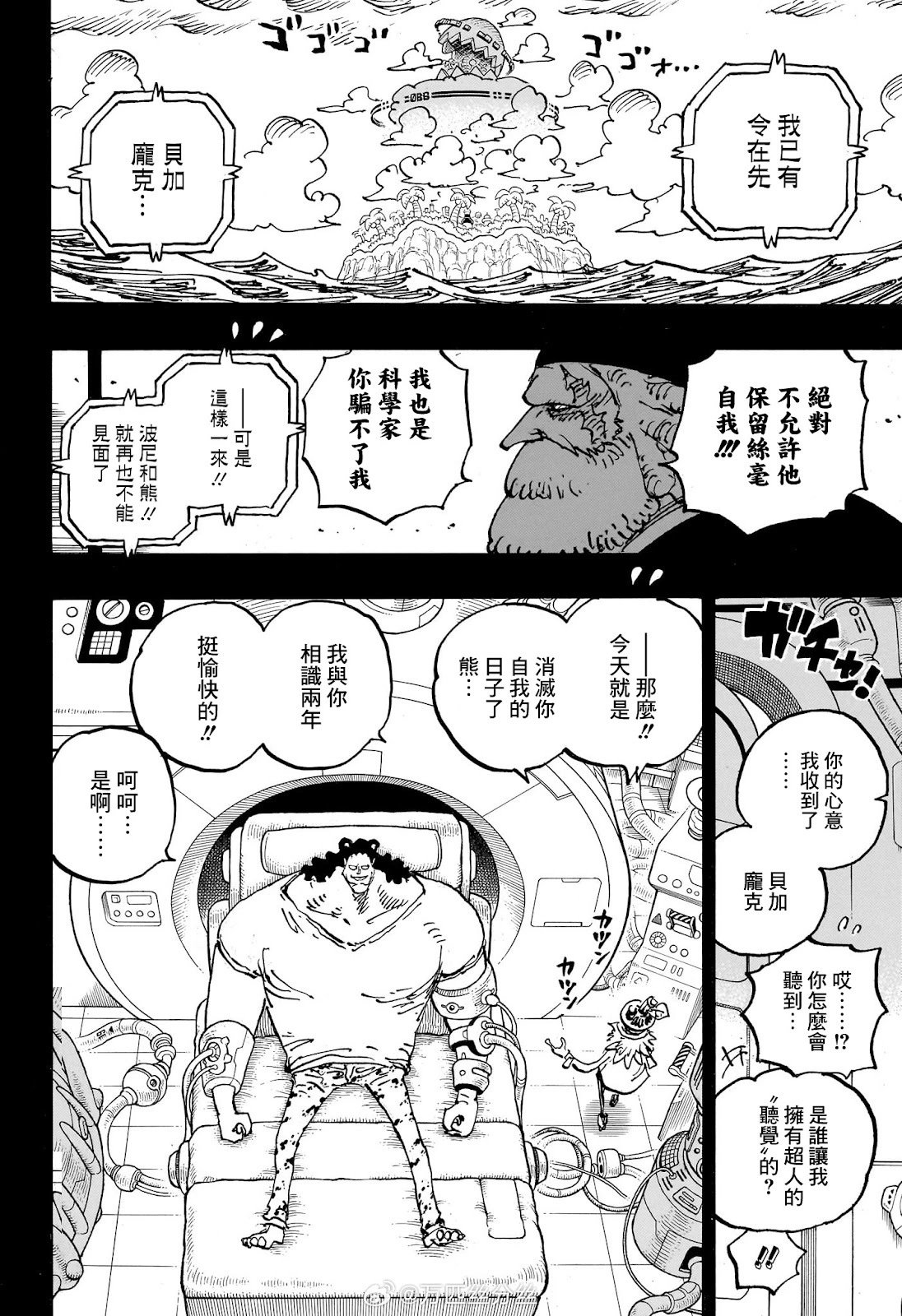 第1102话 熊的人生